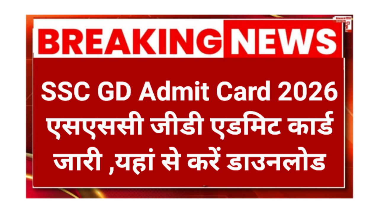 SSC GD Admit Card 2026