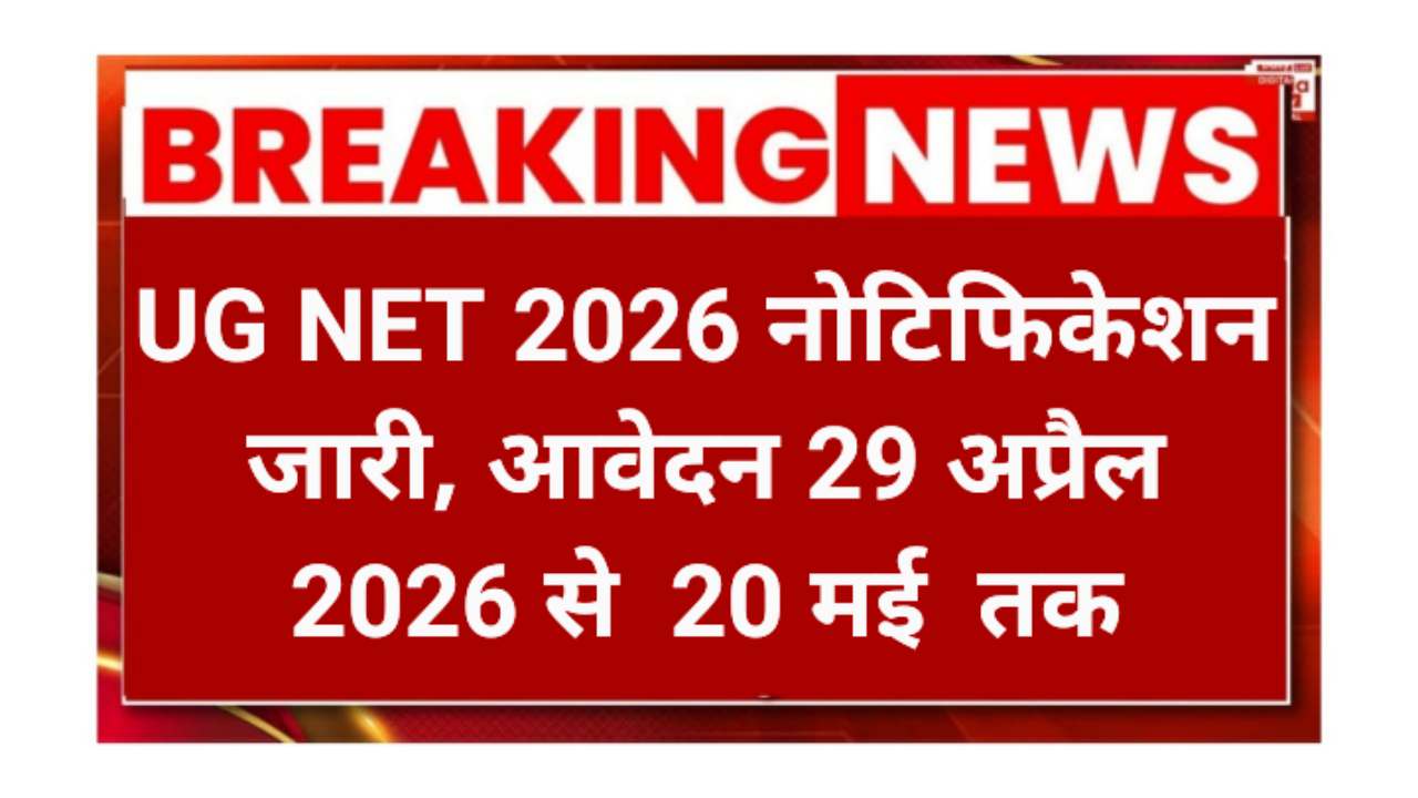 UGC NET June Notification 2026