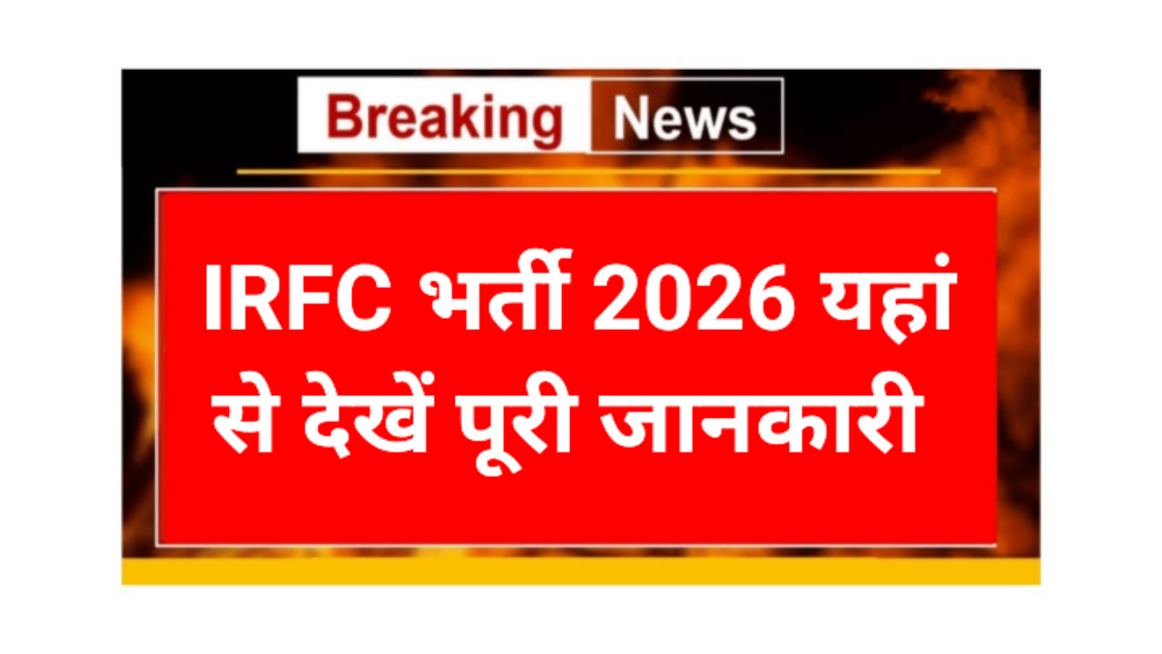IRFC Assistant Recruitment 2026