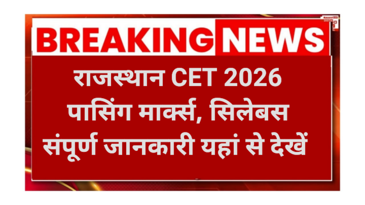 Rajasthan CET Exam 2026