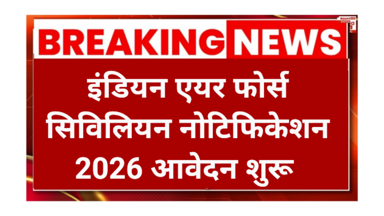 Indian Air Force Civilian Requirement 2026