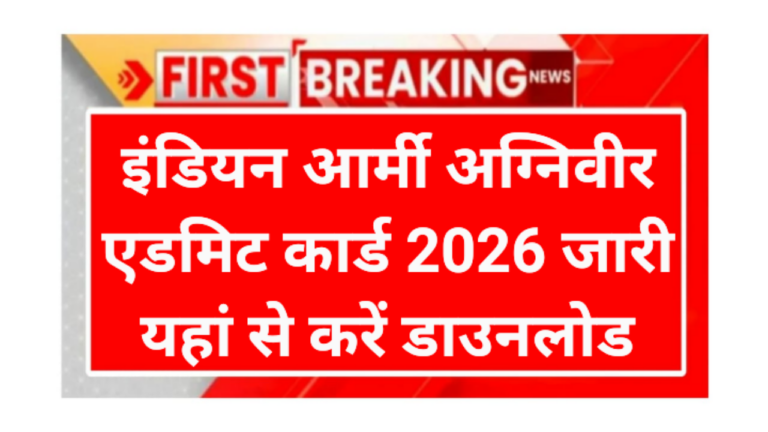 Indian Army AgniVeer Admit Card 2026