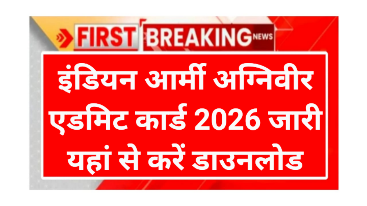 Indian Army AgniVeer Admit Card 2026