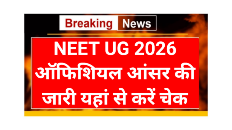NEET UG Answer Key 2026