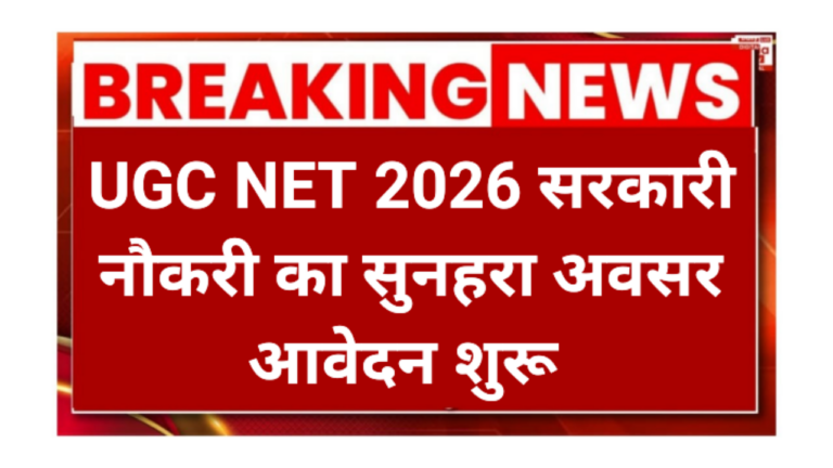 UGC NET June Notification 2026