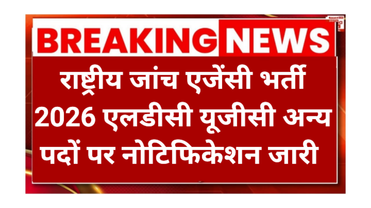 NIA Recruitment 2026