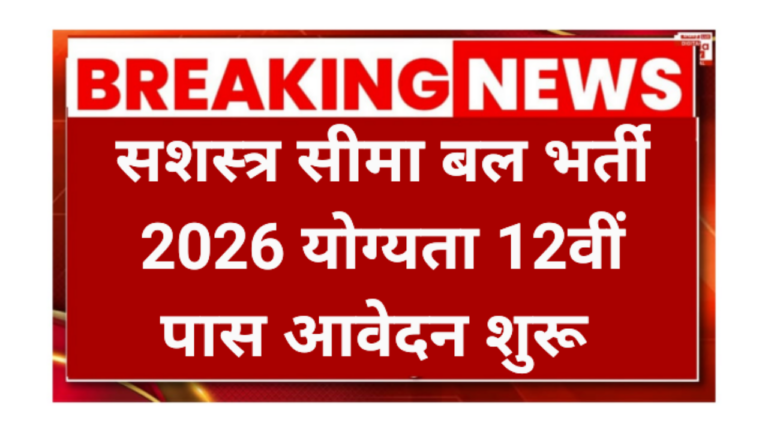 SSC GD Constable Requirement 2026