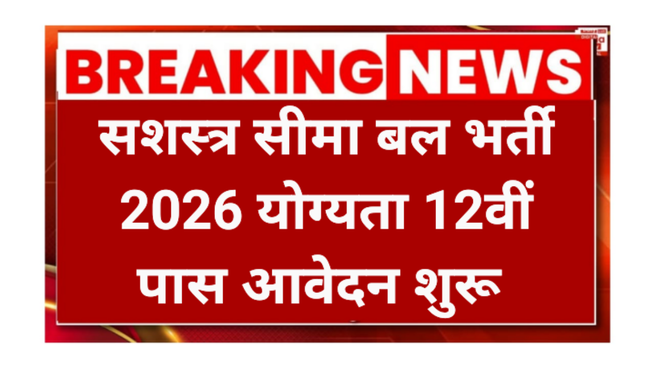 SSC GD Constable Requirement 2026