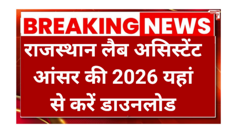 Rajasthan Lab Assistant Answer key 2026