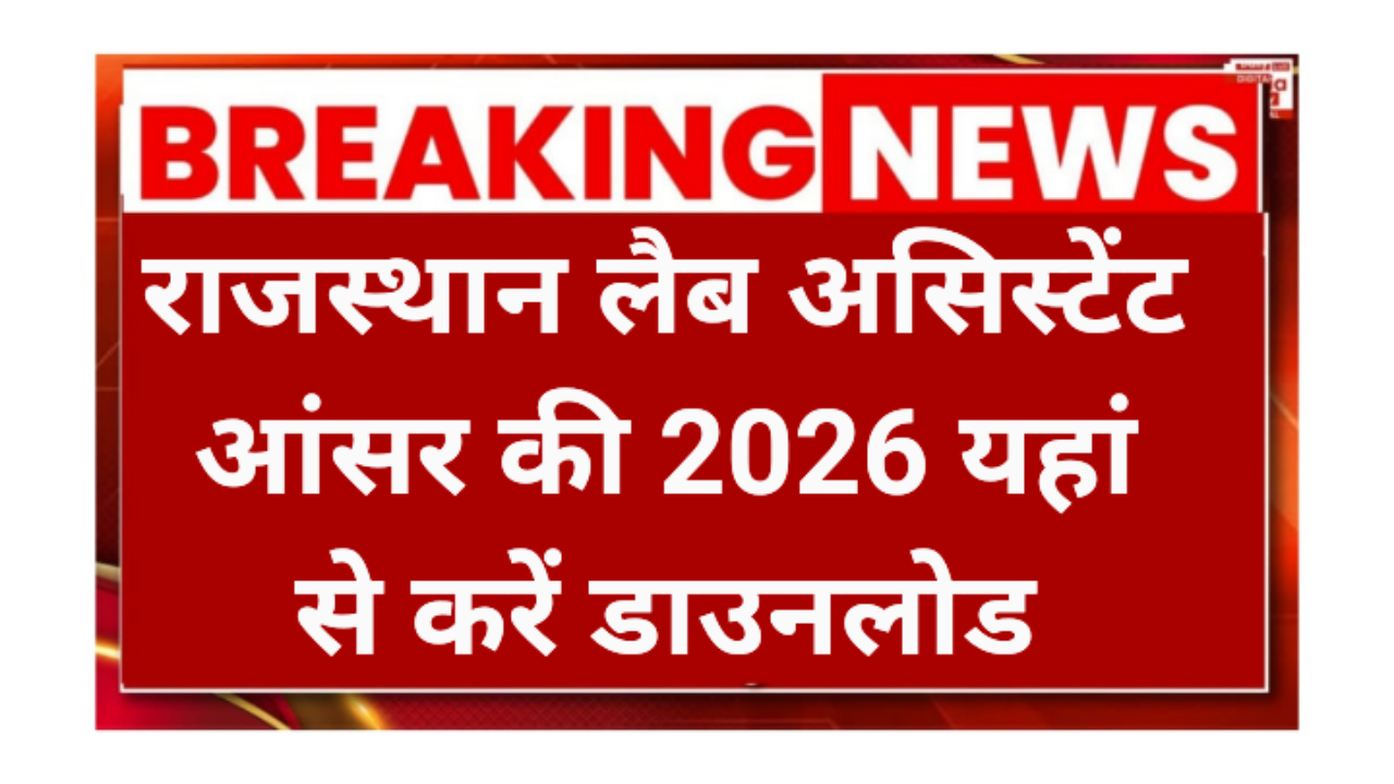 Rajasthan Lab Assistant Answer key 2026