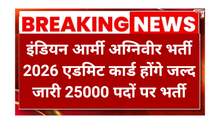 Indian Army AgniVeer Admit Card 2026