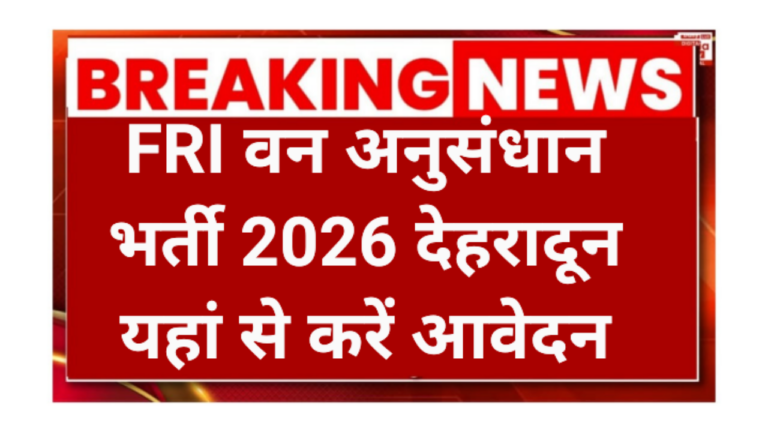 FRI Dehradun requirement 2026