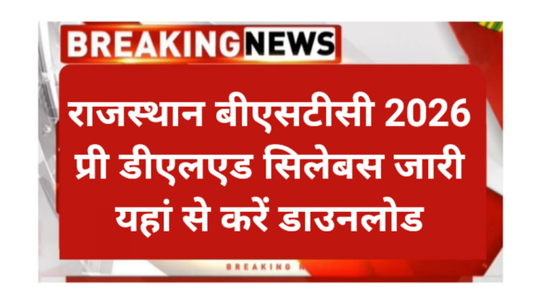 Rajasthan BSTC Pri Deled Syllabus