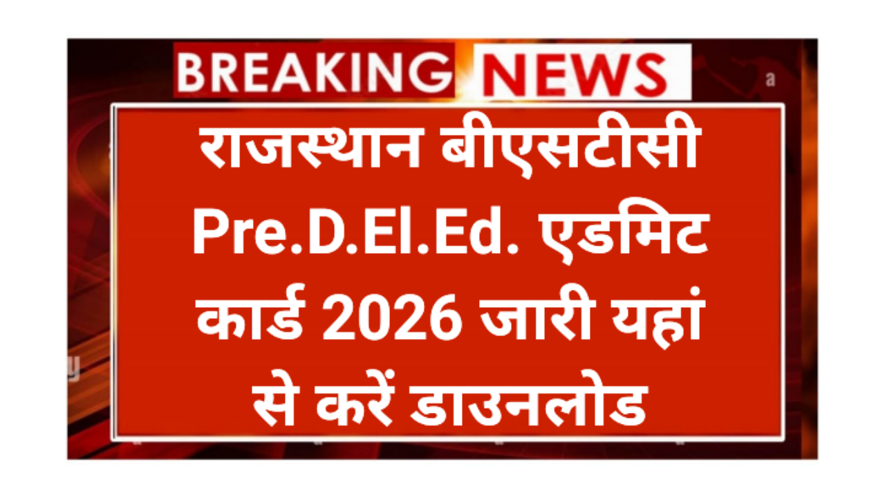 Rajasthan BSTC Pri.D.El.Ed Admit Card 2026
