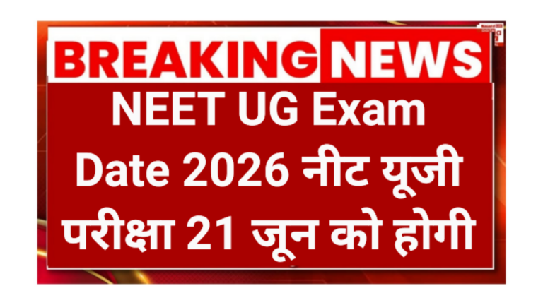 NEET UG Admit Card 2026