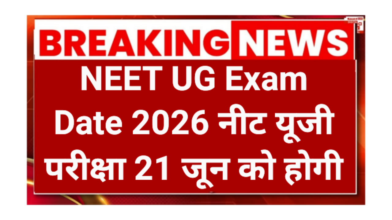 NEET UG Admit Card 2026