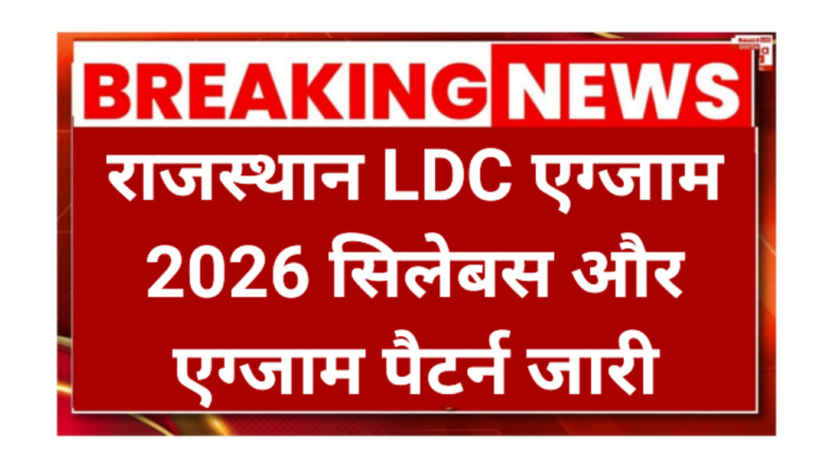 Rajasthan LDC Exam Syllabus 2026