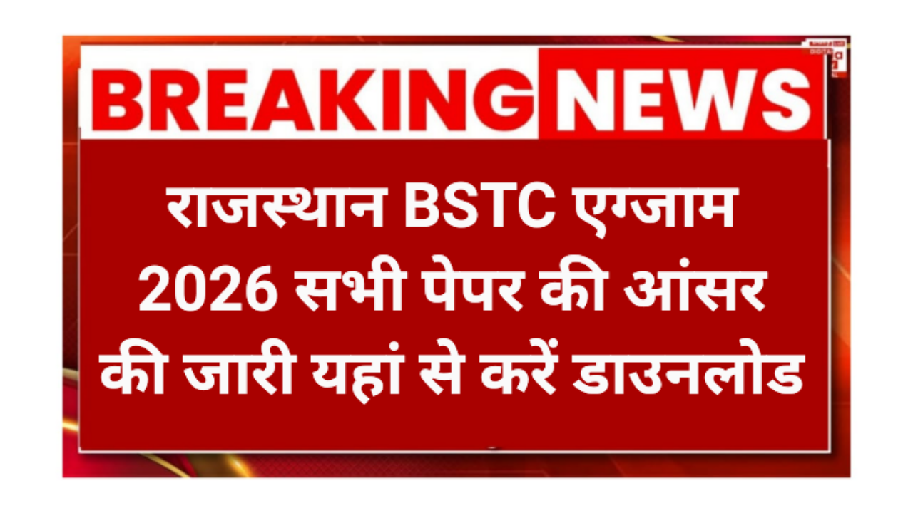 Rajasthan BSTC Exam 2026
