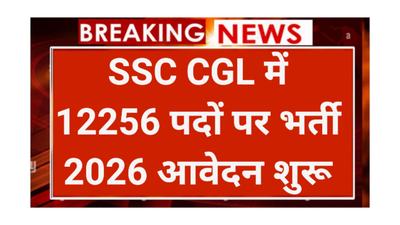 SSC CGL Recruitment 2026