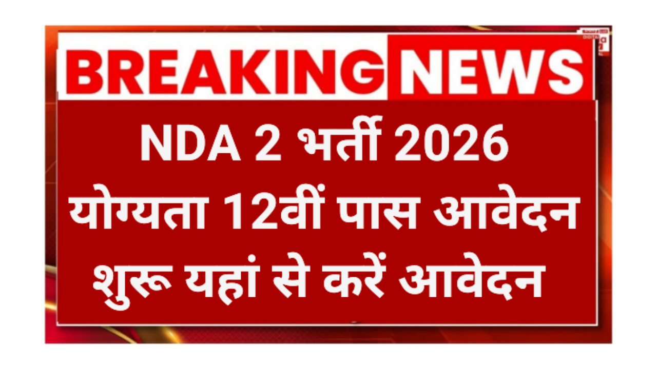 NDA 2 Recruitment 2026