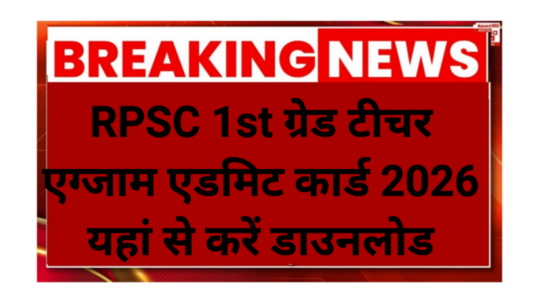 RPSC 1st Grade Exam City' 2026