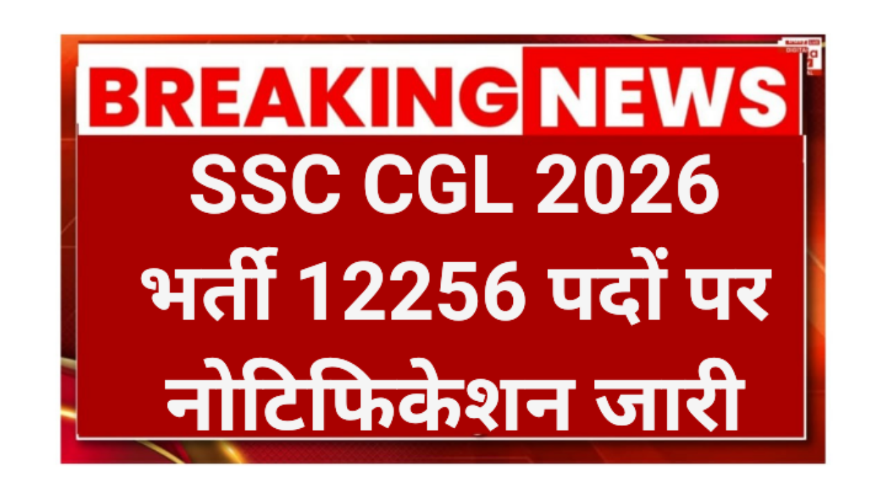 SSC CGL Recruitment 2026