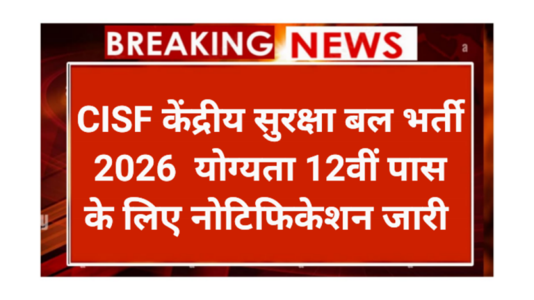 CISF ASI Paramedical Staff Requirement 2026