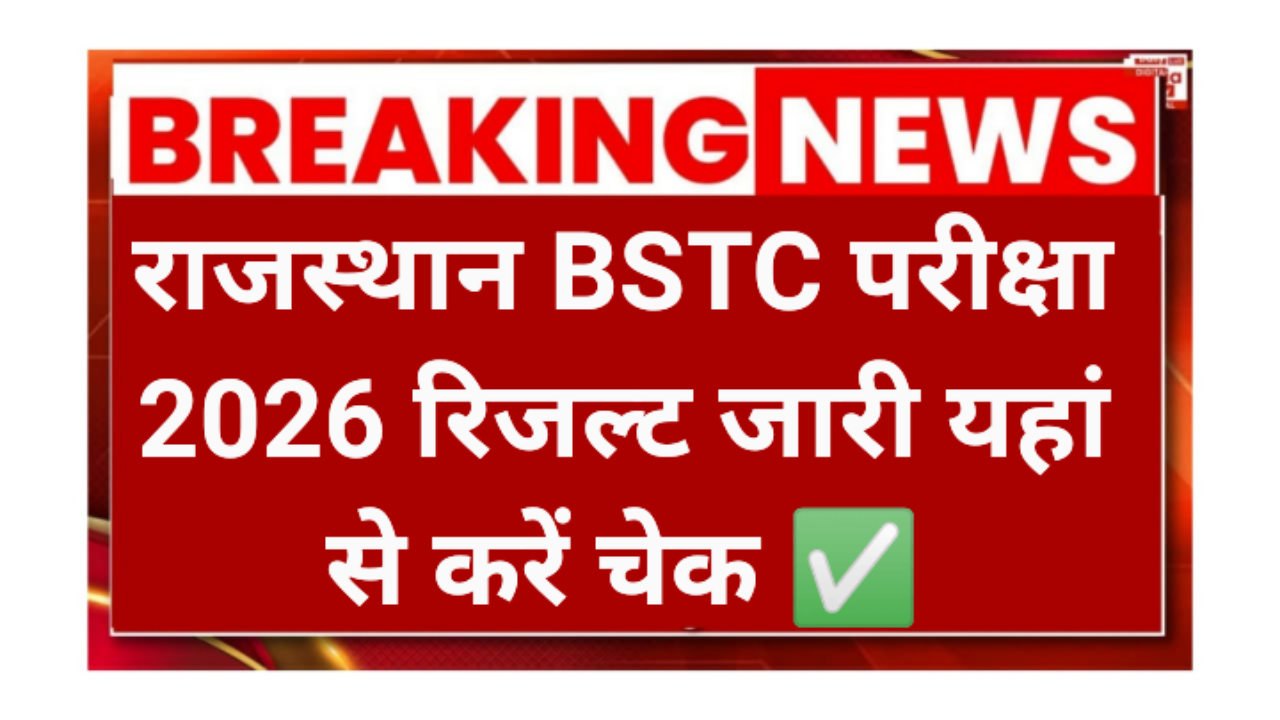Rajasthan BSTC Pri Deled Result 2026