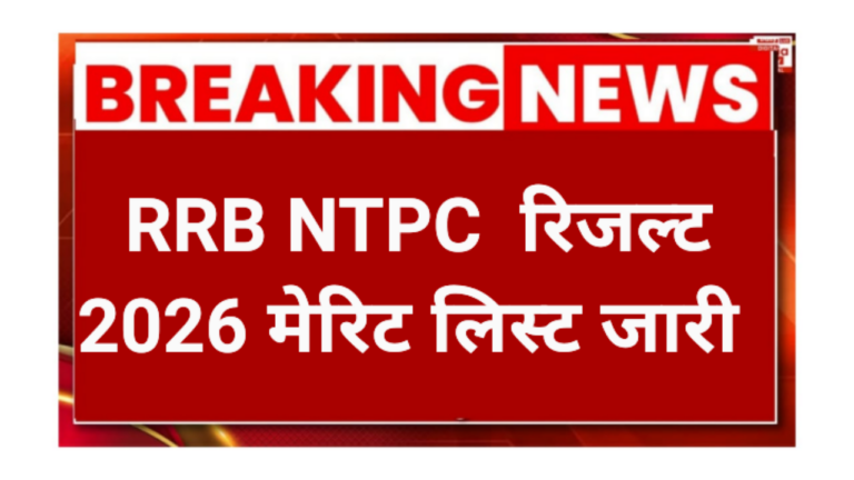 RRB NTPC Graduate Result 2026
