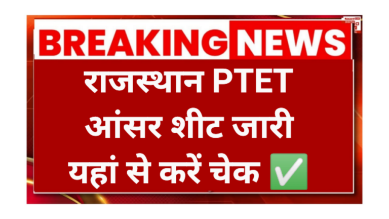 Rajsthan PTET Answer Key 2026