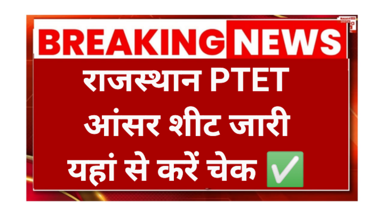 Rajsthan PTET Answer Key 2026