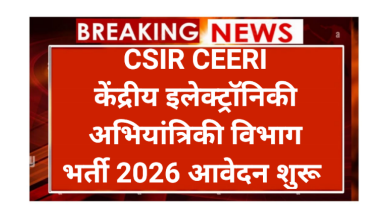CSIR CEERI Recruitment 2026