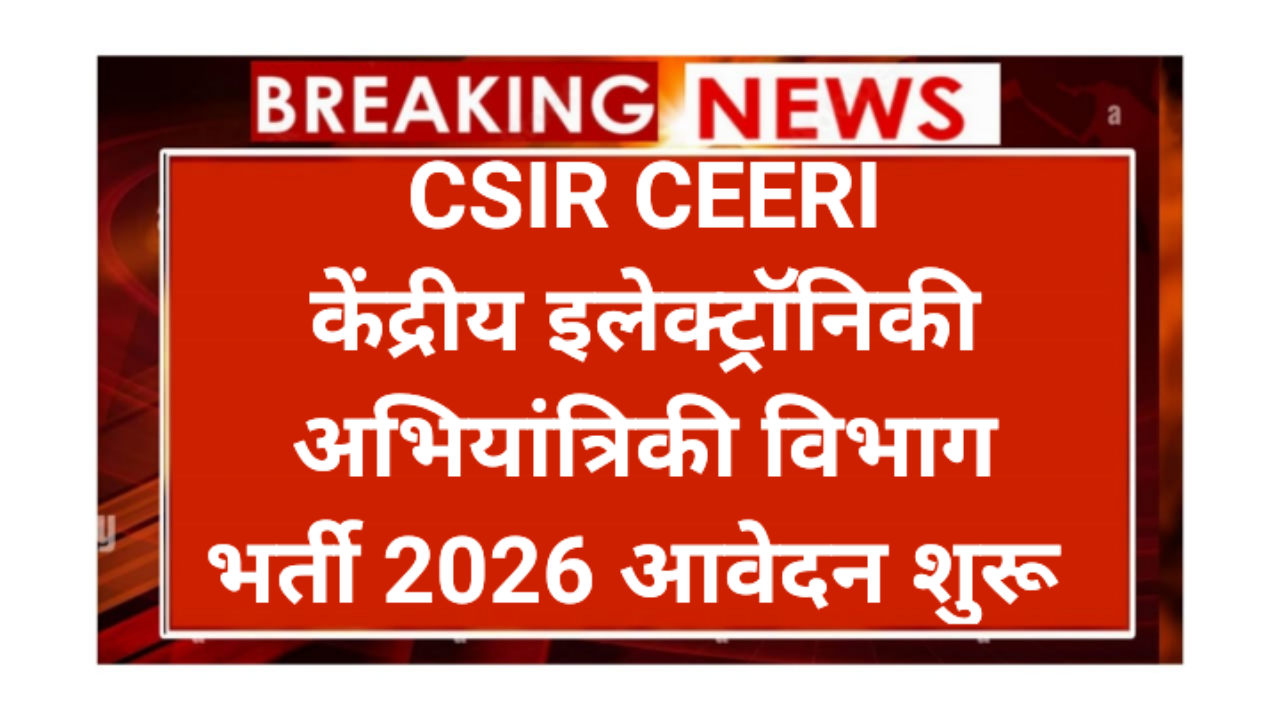 CSIR CEERI Recruitment 2026
