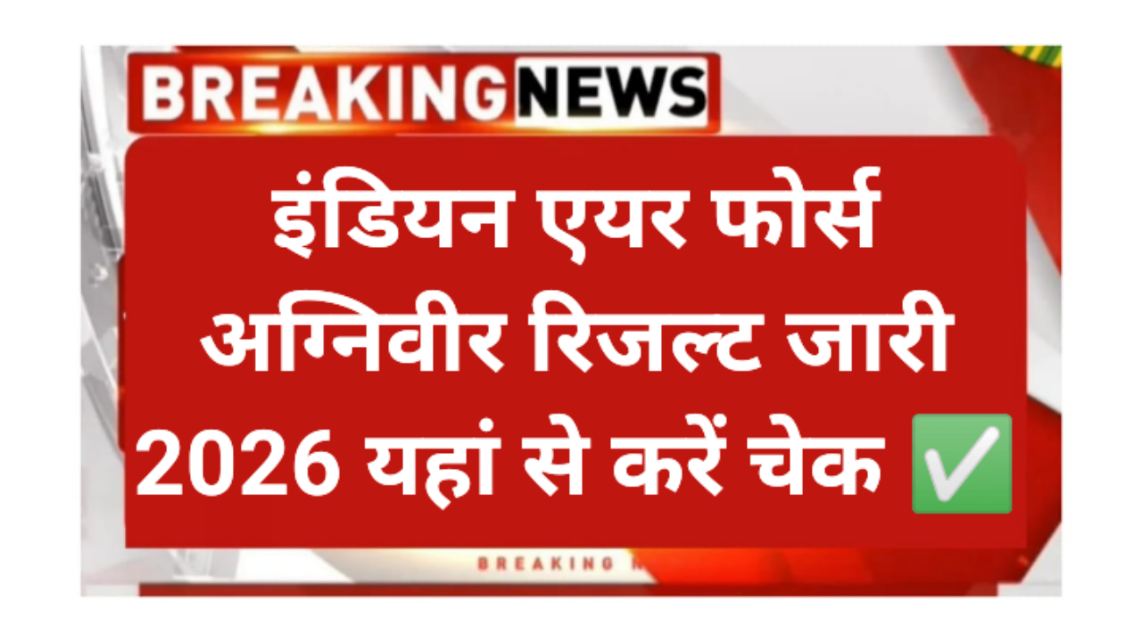 Indian Air Force Agniveer Result 2026