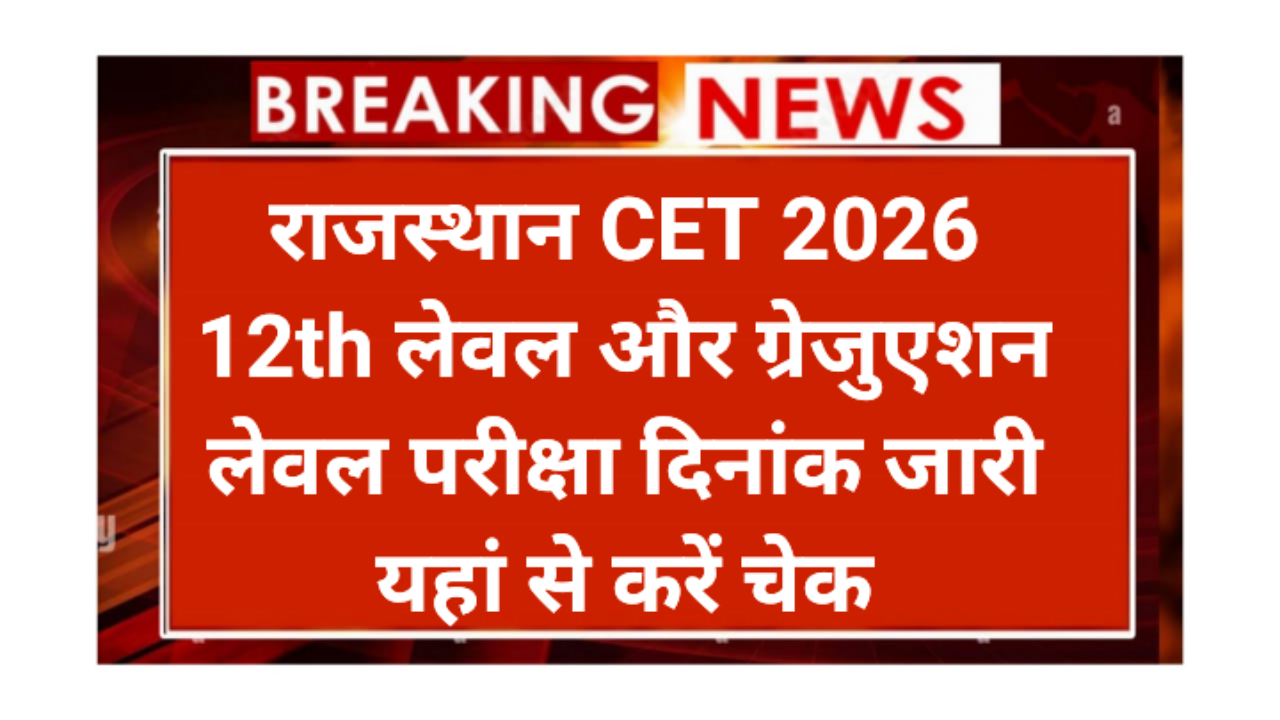 Rajasthan CET Exam Date 2026