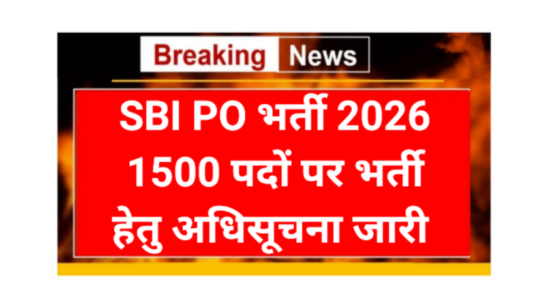 SBI PO Recruitment 2026