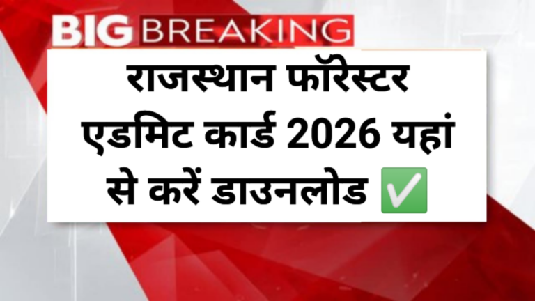 Rajasthan Forester Admit Card 2026