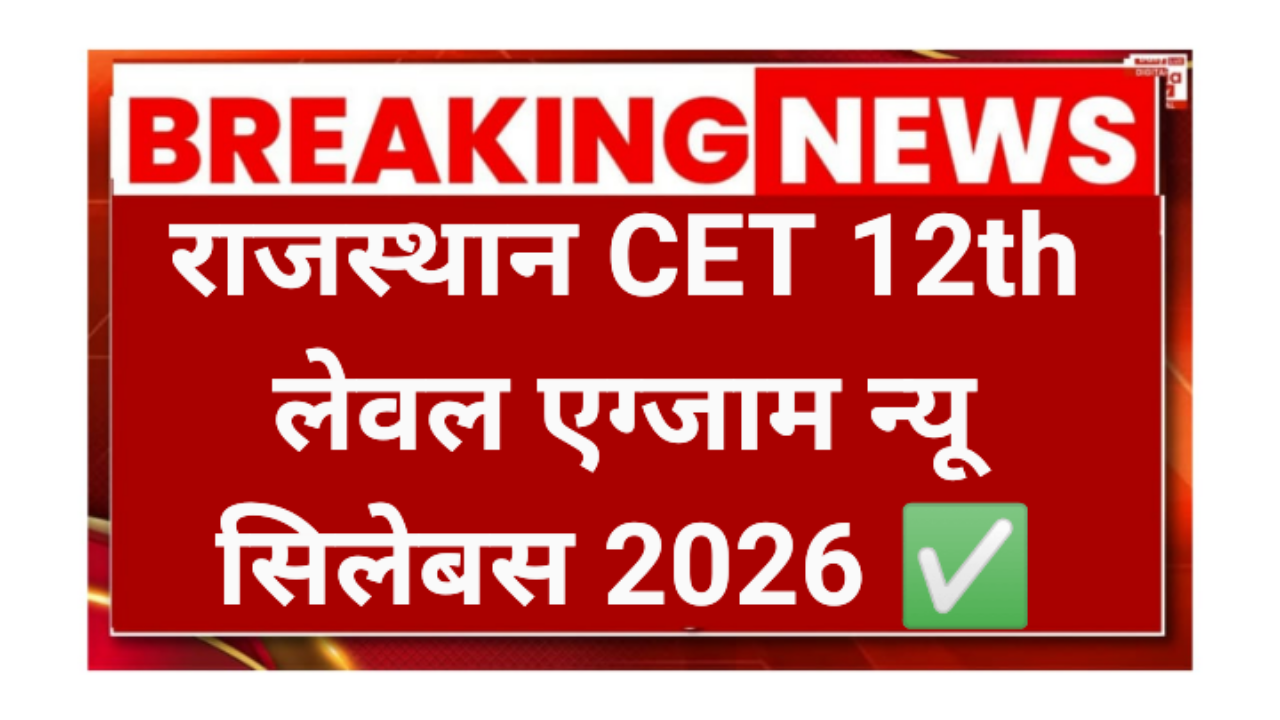 Rajasthan CET 12th Level Syllabus 2026
