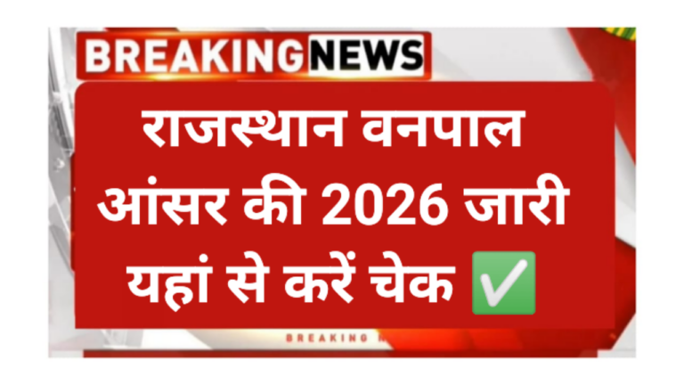 Rajasthan Vanpal Answer key 2026