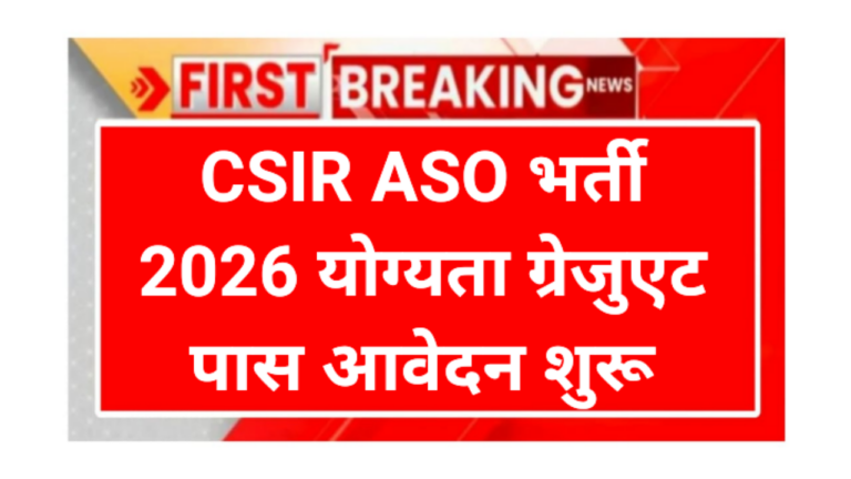 CSIR ASO Recruitment 2026