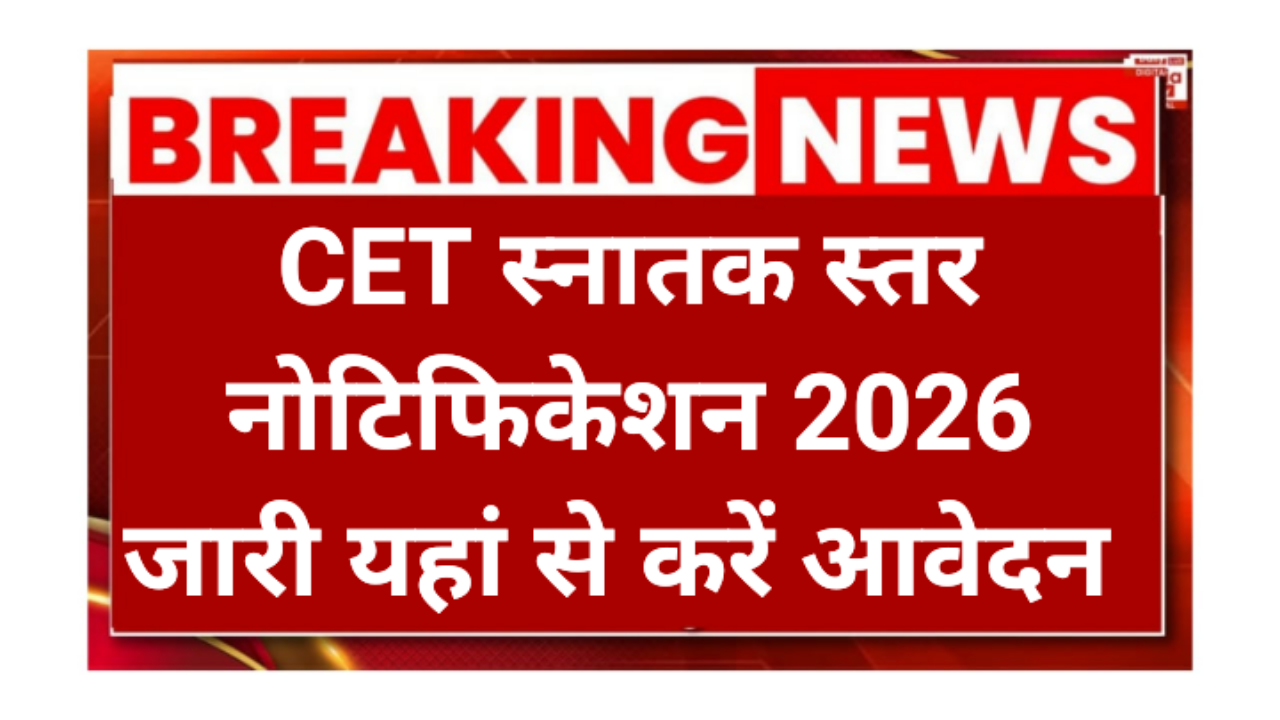 Rajasthan CET Graduation Level Form 2026