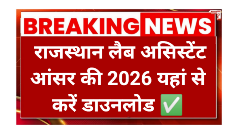 Rajasthan Lab Assistant Answer Key 2026