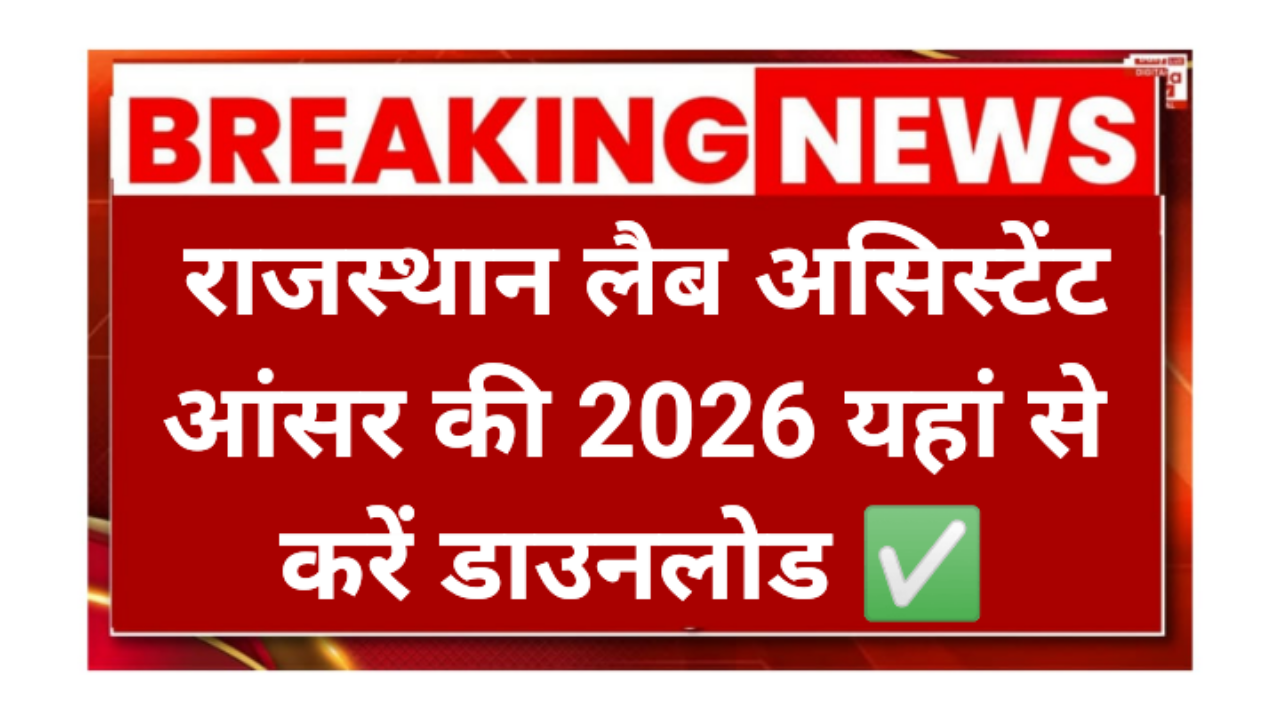 Rajasthan Lab Assistant Answer Key 2026