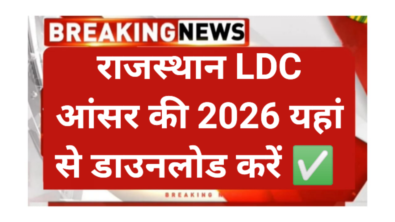 Rajasthan LDC Answer key 2026