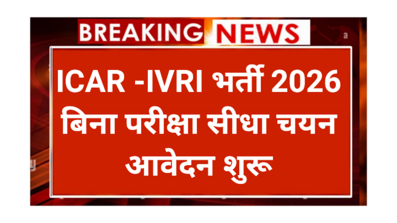 IVRI Young Professional Recruitment 2026