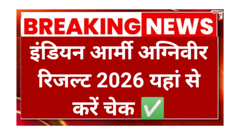 Indian Army Agni Veer Result 2026