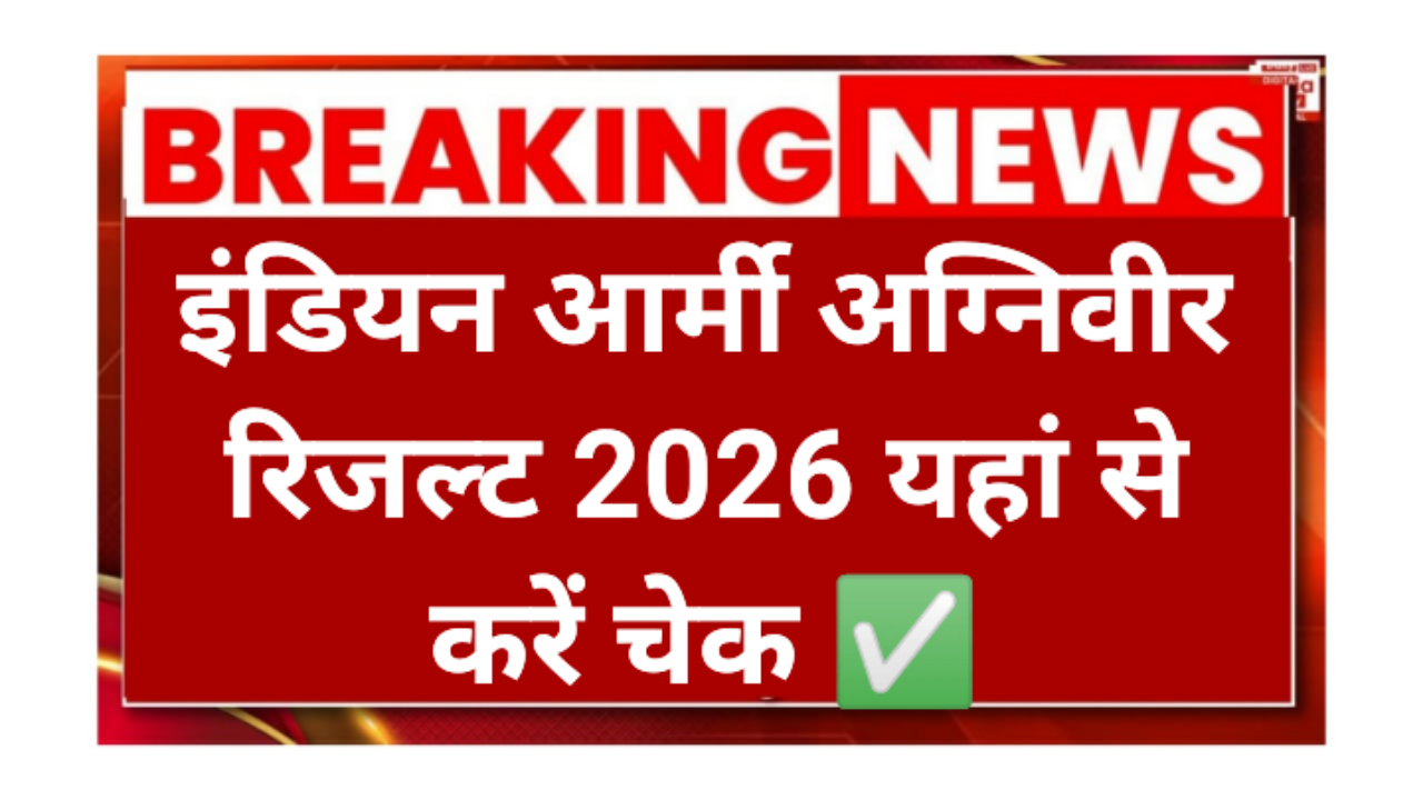 Indian Army Agni Veer Result 2026