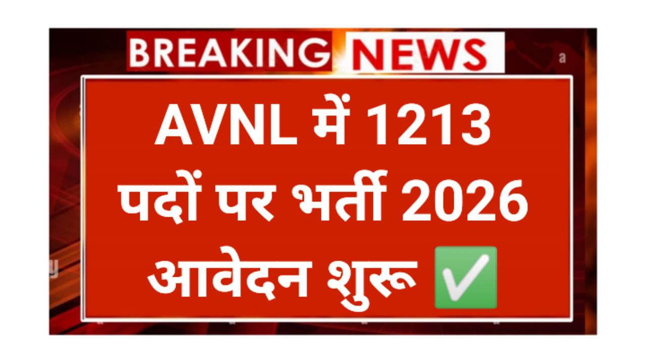 AVNL recruitment 2026